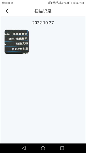 掃描智能寶 v1.0.5 安卓版 0