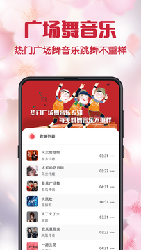 天天廣場(chǎng)舞 v 3.5.9 安卓版 1