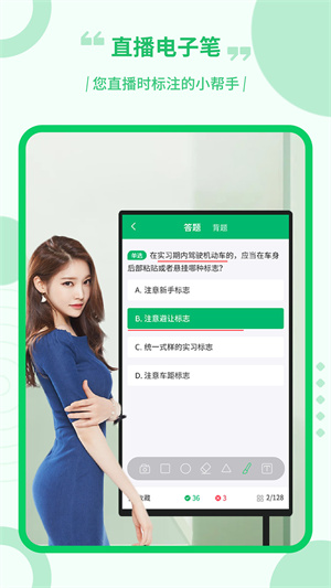 直播電子筆 v3.1.0 安卓版 3