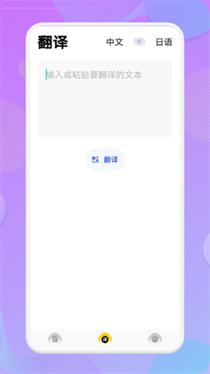 日語學(xué)習(xí)軟件 v1.1 安卓版 0