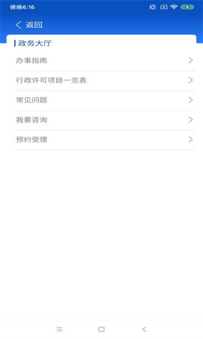 药品电子监管码扫一扫(中国药品监管) v4.2.9 安卓版4