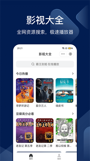 bingo搜狗搜索app最新版 v12.2.5.2226 官方安卓版3