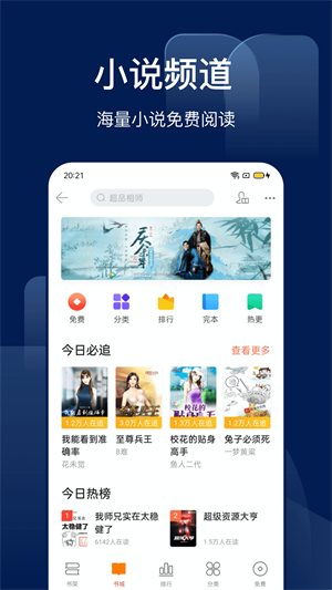 bingo搜狗搜索app最新版 v12.2.5.2226 官方安卓版2