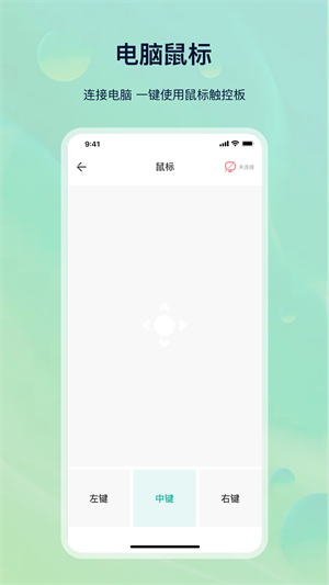 萬能遙控精靈 v5.2.1 最新版 0
