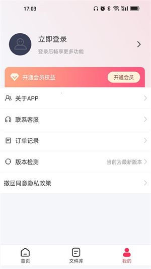 转转大师GIF制作 v1.1.2 最新版0