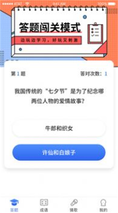 瘋狂答題 v1.0.0 安卓版 2