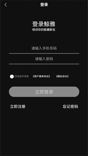 鯨雅 v2.2.0 最新版 2