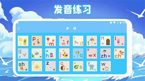識(shí)字啟蒙Pro v1.1 安卓版 1