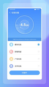 馬上清理王 v1.0.0 安卓版 2