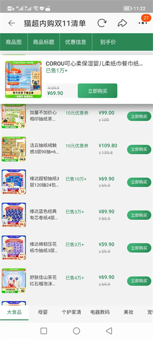 貿(mào)易農(nóng)場 v1.7.0 最新版 2