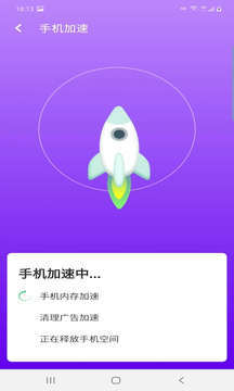 愛(ài)派清理 v1.0 安卓版 1