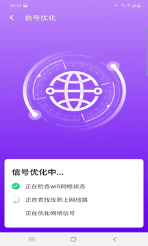愛(ài)派清理 v1.0 安卓版 2