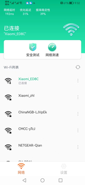 加強(qiáng)連 v2.30.99 安卓版 2