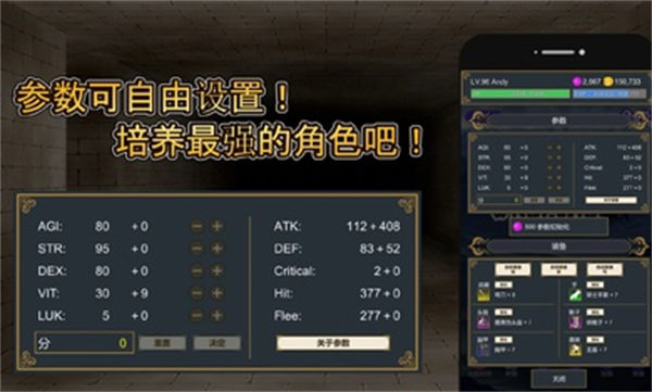 擊敗與完善 v1.1.8 安卓版 3