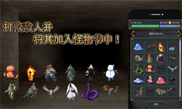 擊敗與完善 v1.1.8 安卓版 4