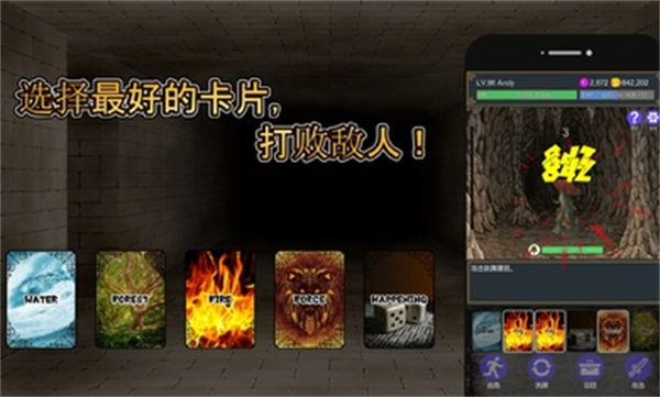 擊敗與完善 v1.1.8 安卓版 2