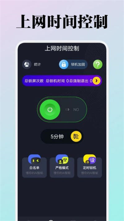 WiFi流量監(jiān)測 v1.1 安卓版 2