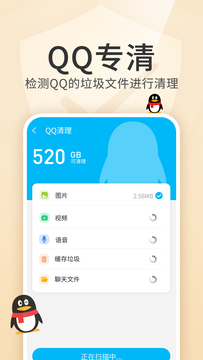 清理金管家 v1.0.1 安卓版 2