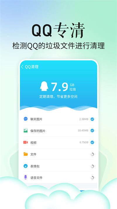 風馳清理 v1.0.1 安卓版 3