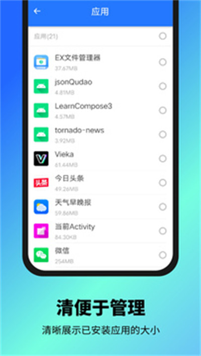 文件達(dá)人 v1.0.0.1606 安卓版 1
