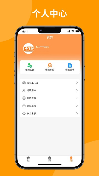 上門(mén)洗刷刷 v1.1.5 安卓版 1