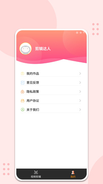 如意刷刷 v1.0.0 安卓版 3