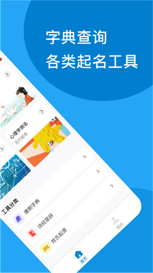 姓名測(cè)試 v1.0.0 手機(jī)版 3