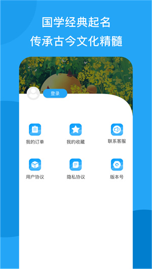 姓名測(cè)試 v1.0.0 手機(jī)版 1