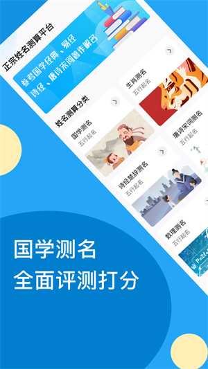 姓名測(cè)試 v1.0.0 手機(jī)版 0