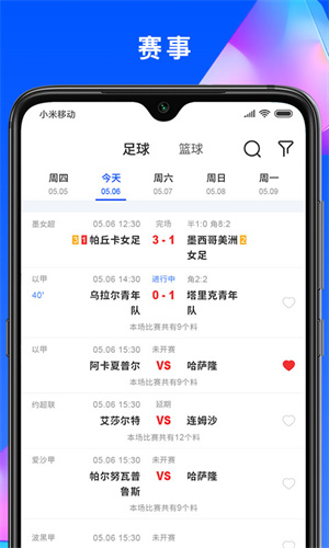 彩虹體育 v1.1.7 最新版 2