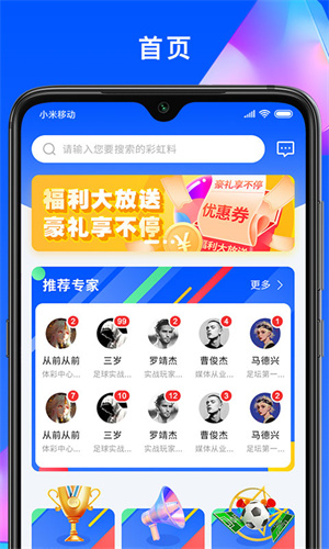 彩虹體育 v1.1.7 最新版 3