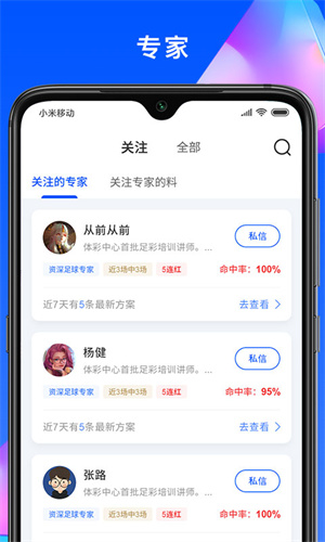 彩虹體育 v1.1.7 最新版 1