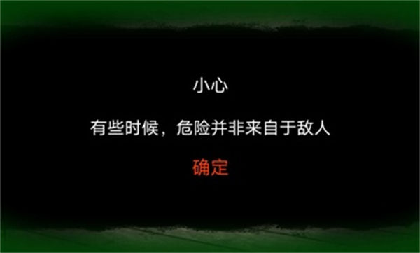 后室模拟器最新版 v1.0 安卓版1