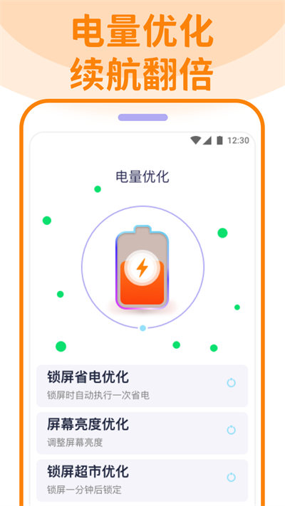 無敵清理衛(wèi)士 v1.0.1 安卓i版 3