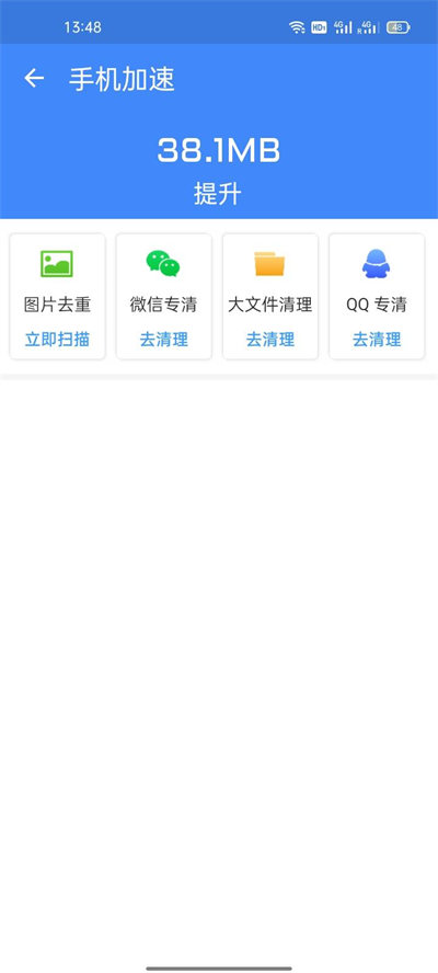 智能手机加速 v1.0.2 安卓版 3