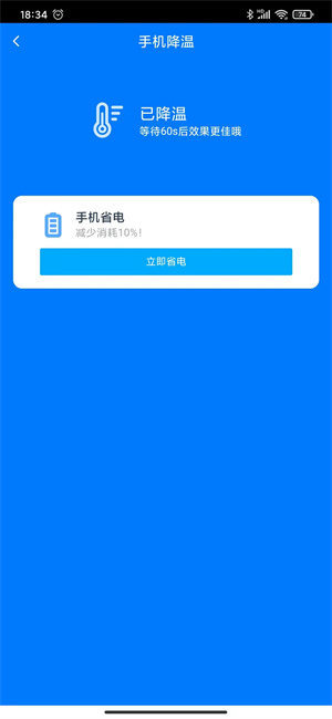 智充電 v1.0.4 最新版 1