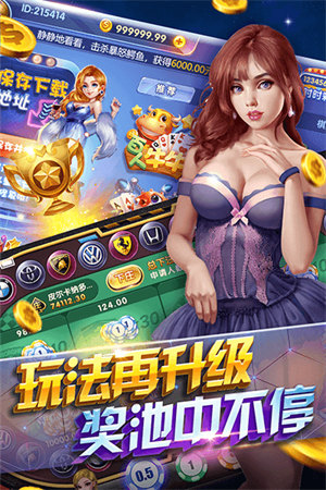 點明棋牌中心 v6.1.0 2