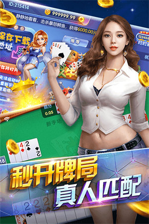 点明棋牌中心 v6.1.00