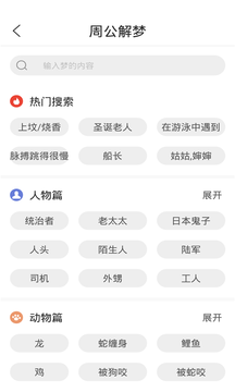 悅佳日歷 v1.1.1 安卓版 3