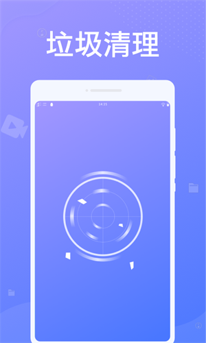 雷電清理大師 v1.0.2 安卓版 2