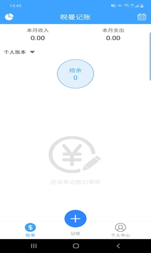 睨曼記賬 v1.1.1 安卓版 1