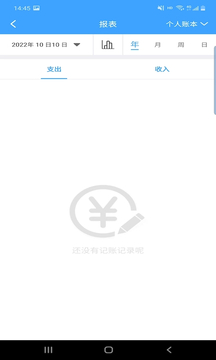睨曼記賬 v1.1.1 安卓版 2