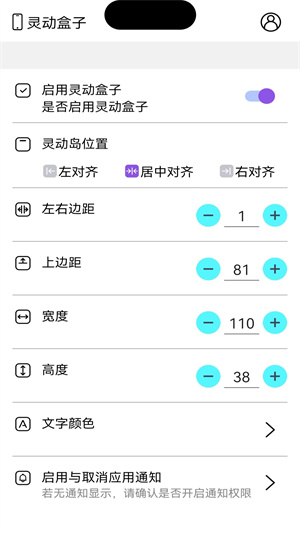 靈動盒子 v1.1 安卓版 1