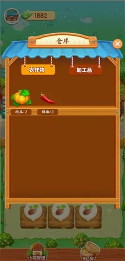 爷爷的小农院 v1.1.8 安卓版2