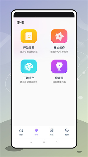 盗梦师AI绘画 v1.0.0 安卓版0