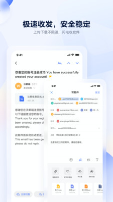 中国联通沃邮箱手机客户端 v9.0.8 安卓版 1