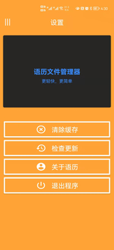 語(yǔ)歷 v2.0.0 安卓版 2