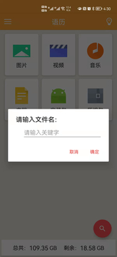 語(yǔ)歷 v2.0.0 安卓版 1