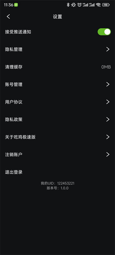 微看點 v1.0.0 安卓版 1