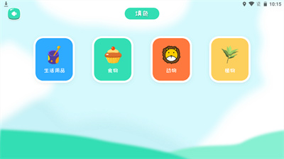 Artset簡(jiǎn)筆畫 v1.1 安卓版 1